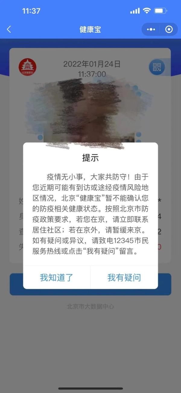 检测|你收到健康宝弹窗提示做核酸了吗？有人去做却遇到了问题……