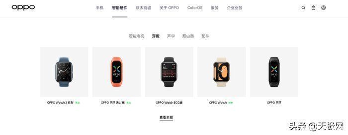 新品|OPPO校招岗位与健康相关：未来或有健康相关新品或技术落地？