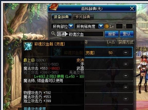 DNF|DNF中一把可以秒伊希斯的顶级武器，公测一周内就被秒杀掉了。