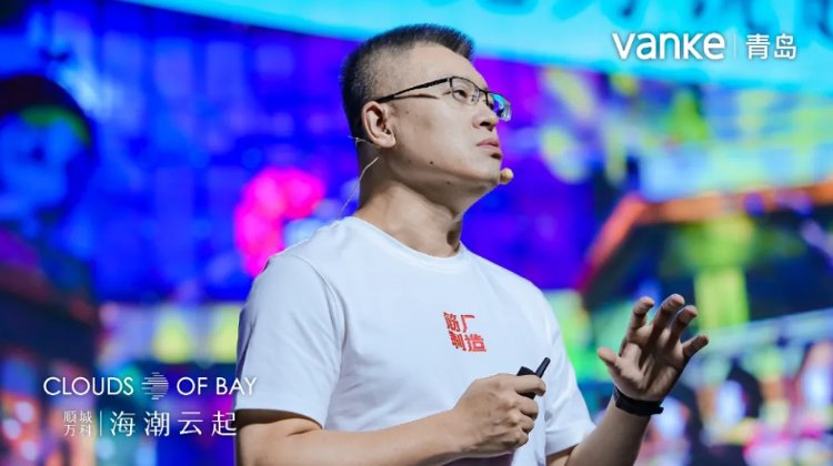 山东省住建厅|用产品和服务打动年轻人 万科青岛海潮云起项目正式亮相