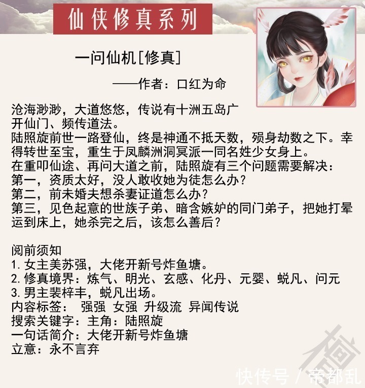 苏爽&女主修仙文盘点！灭了天道后我成了死对头的师妹，师兄是个黑心肝