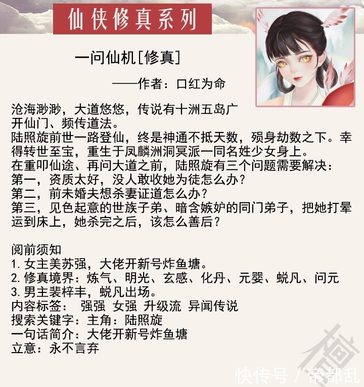 苏爽&女主修仙文盘点!灭了天道后我成了死对头的师妹,师兄是个黑心肝