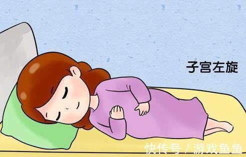胎儿|孕期的你还在坚持左侧睡觉吗?2种睡姿不仅孕妈舒适,对胎儿也好