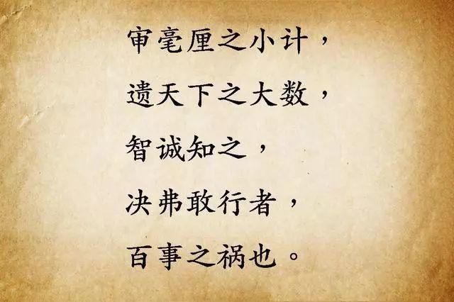 资治通鉴!资治通鉴中的十句话概括了人生最高的智慧