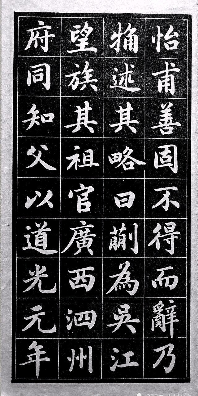 陆润庠@陆润庠楷书《钱母传》,漂亮!网友:比田某章强太多!