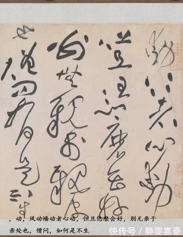 王鸿绪&一千年来最霸气的一幅草书,内行看了想膜拜,外行看了想骂人!