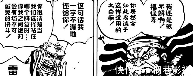山治|海贼王1022话:马尔科到达极限,King实力被低估,索隆已成皇副!