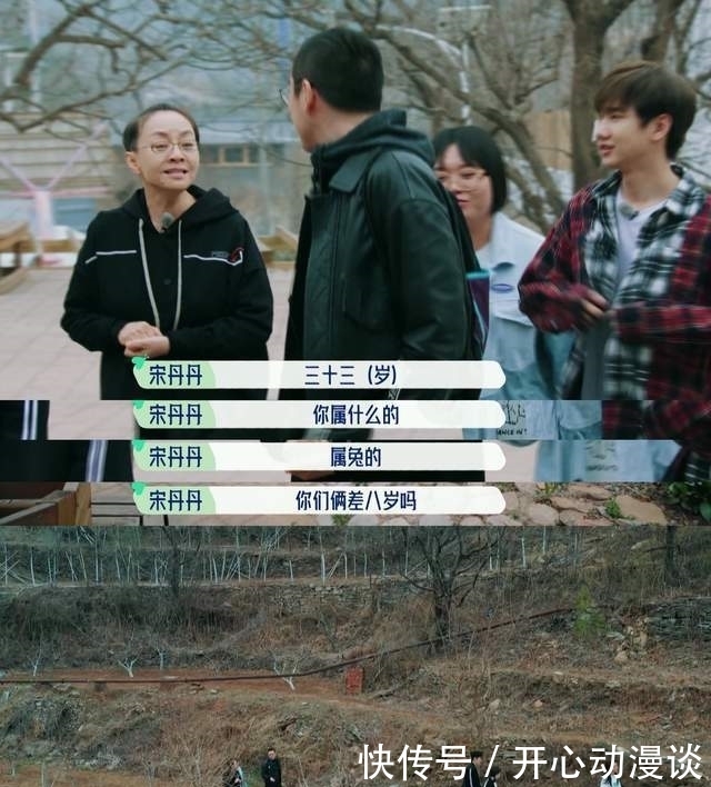 向往的生活 尬到脚趾抠地!宋丹丹撮合郭麒麟和李雪琴,孟子义把周杰认作村民