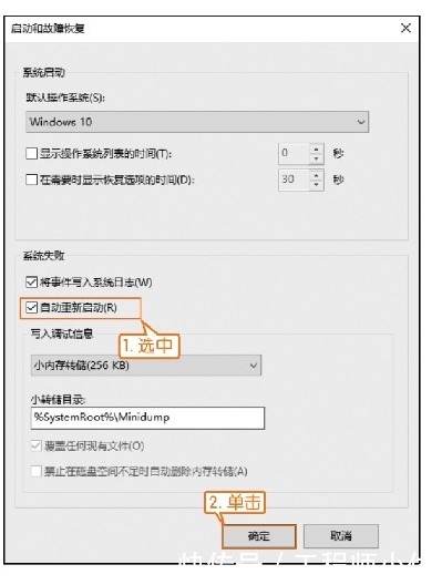 计算机|电脑故障之关机异常