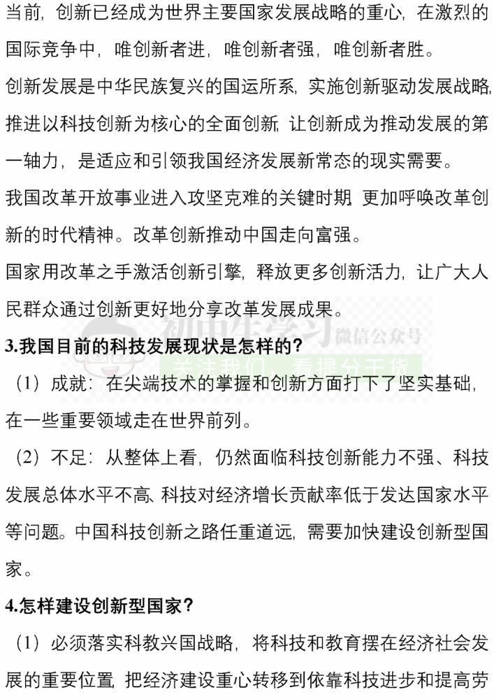 知识|八年级(上)地理/道德与法治12月月考重点知识清单! 可下载