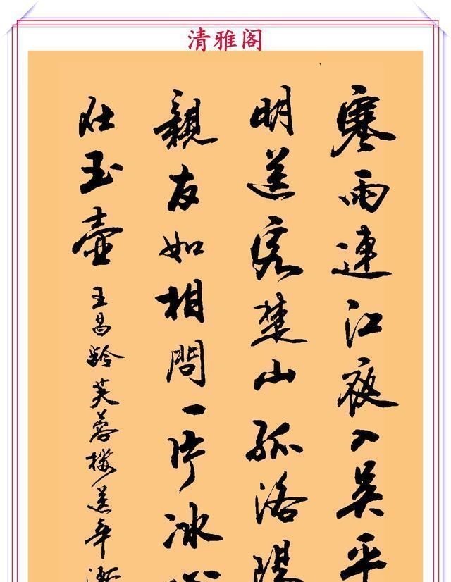 郑文公#现代行书学习的入门好字帖,笔法讲解,创作指导,学书法的好教程