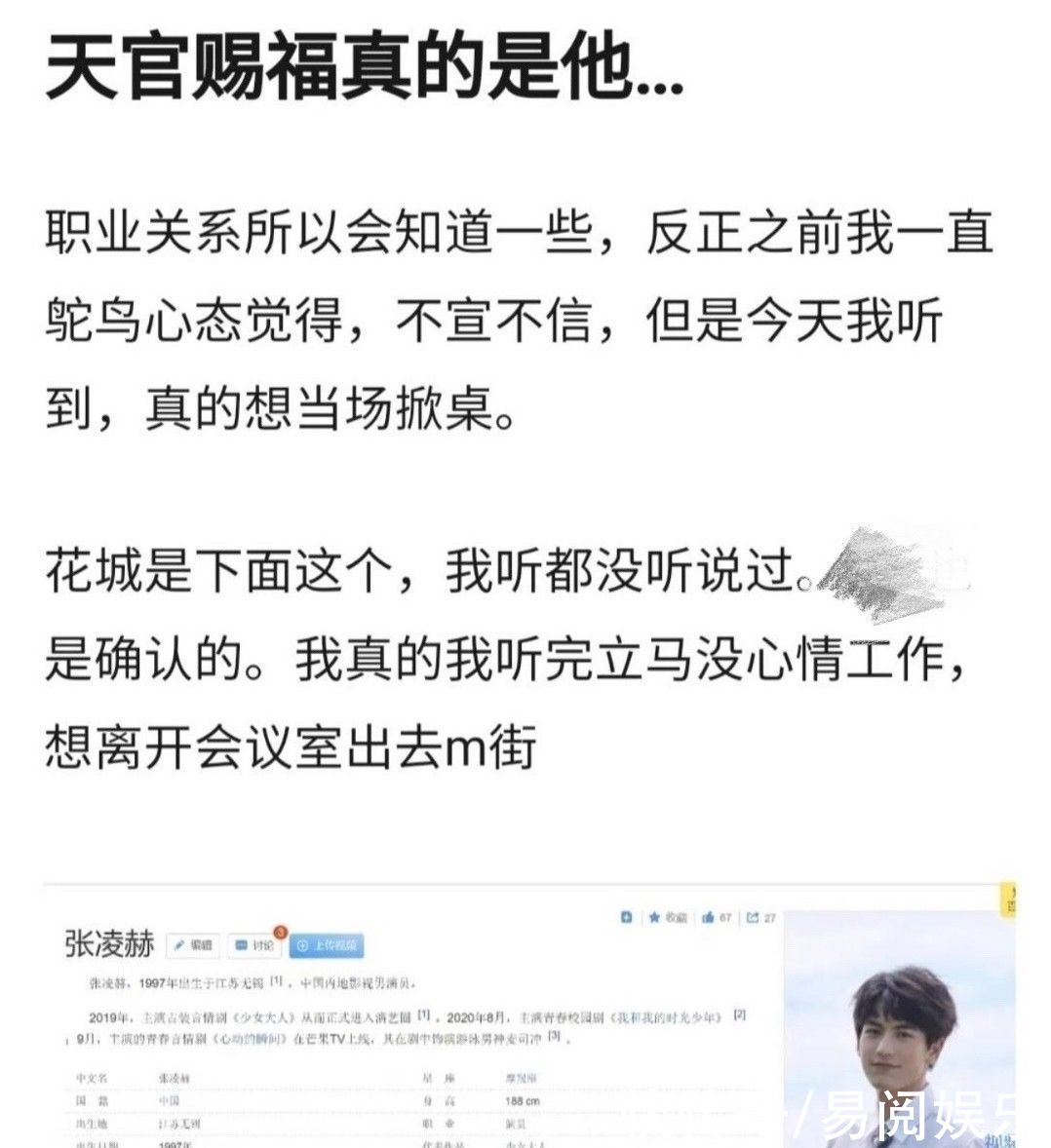 罗正|《天官赐福》选角再次“溜粉”,网传暂不开机,却又有新通告