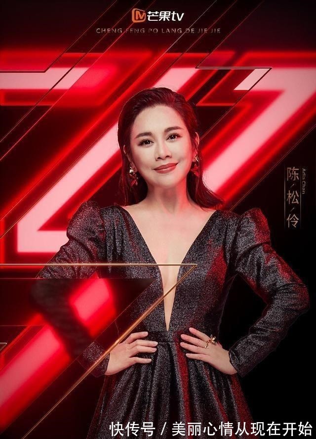 芒果台|《乘风破浪的姐姐》,又名《兴风作浪的姐姐》我们不再害怕老去