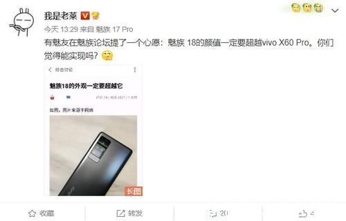 x60|魅族18颜值要超越vivo X60，这是魅友的心愿，黄章能做到吗？