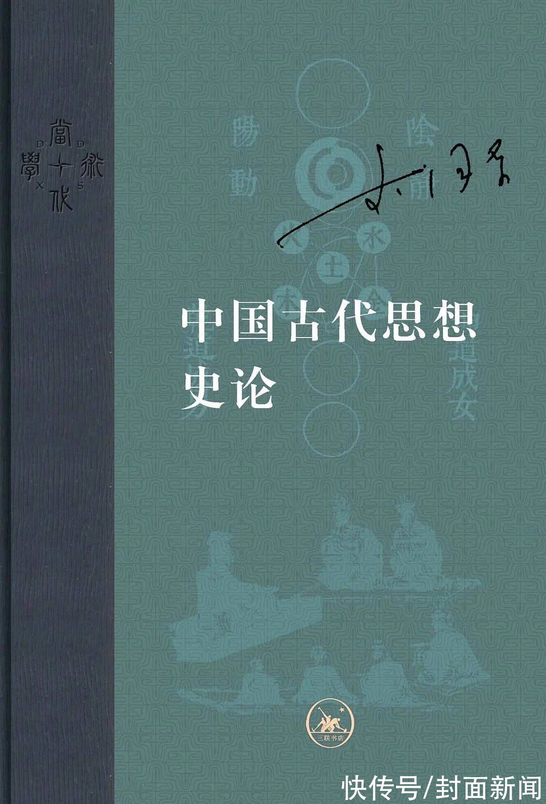 李泽厚@哲学家陈嘉映缅怀李泽厚先生：几十年持续探索思考，他为当代学人树立卓越榜样