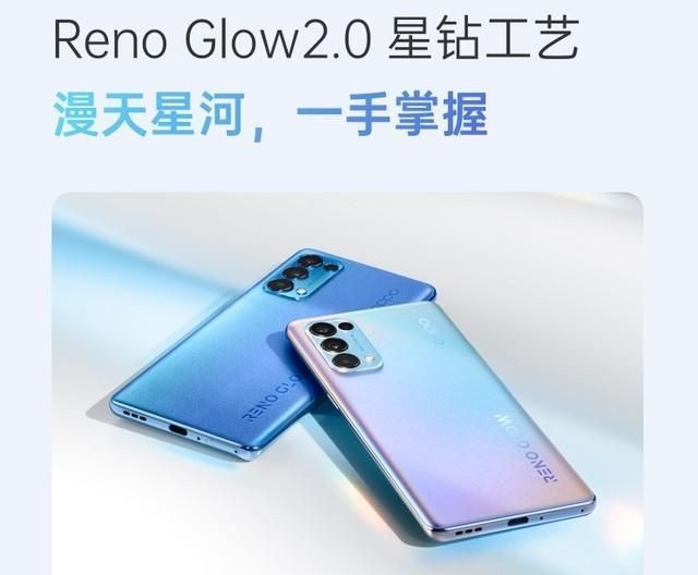 升级|焕采人像视频 后盖工艺升级Reno5 12月10日发布