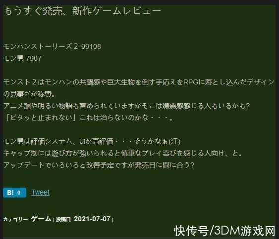 ui设计|Fami通本周最新评分《怪物猎人物语2》进入白金殿堂