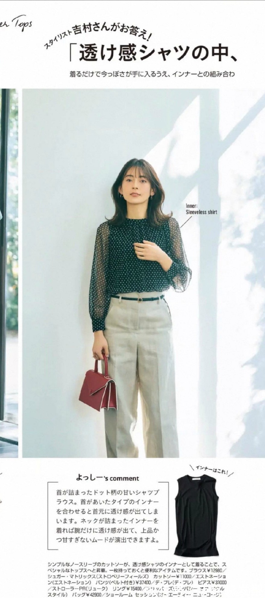 百搭|女人到了四十岁,买上衣记住“3要3不”原则,时尚百搭得体又大气