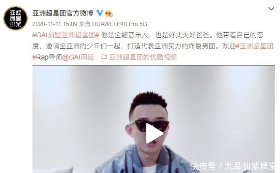 亚洲超星团 SM艺人为《亚洲超星团》打call,关系走近,李永钦当导师有望