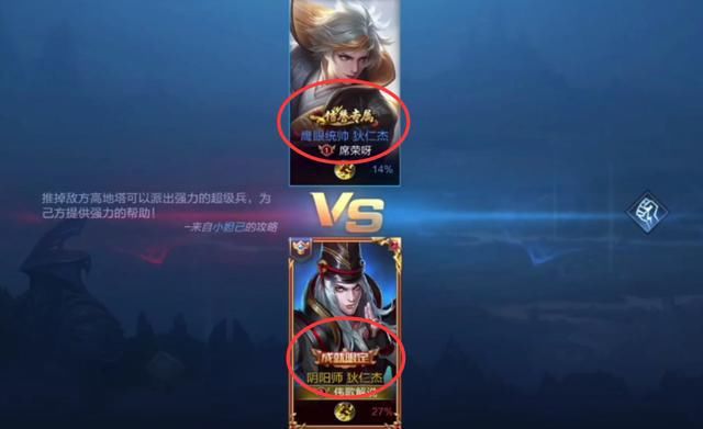 对比|王者荣耀 狄仁杰鹰眼统帅和阴阳师对比 看看哪款皮肤特效更好