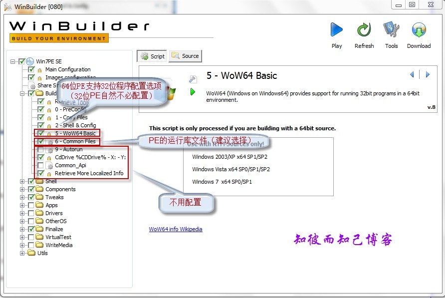 Winbuilder封装WinPE3.x超级简单图文教程 - 知彼而知己 - 