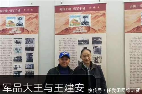收藏|开国上将王建安之子王海波为军品大王李长东签名,支持收藏事业