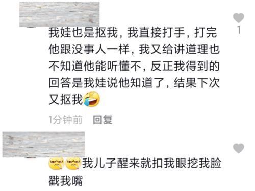 独眼|剖腹七层生下你,你却让我变“独眼”,宝妈:别让孩子伤害了你