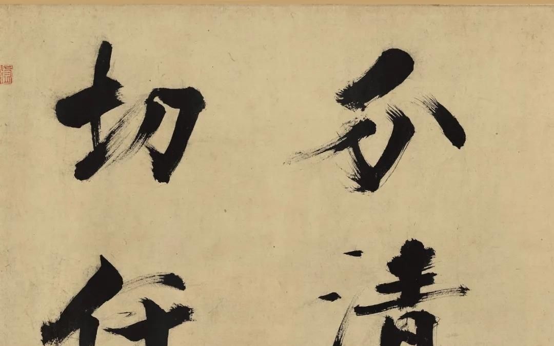 楷书#书法欣赏|张即之大字楷书代表佳作《杜甫诗卷》