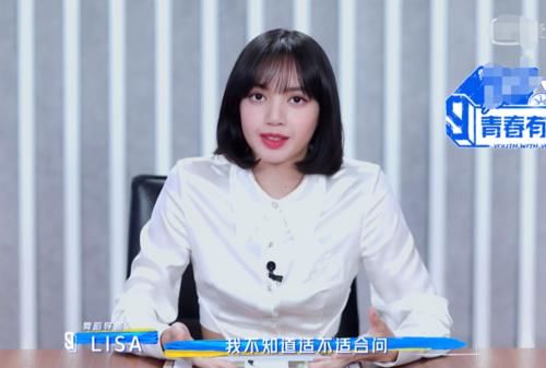 Lisa说训练生的头好亮，梁森的回答成焦点，情商不是一般高