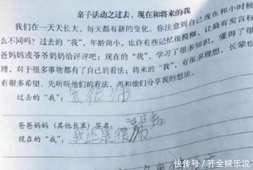 学习成绩|小学生“恶补”寒假作业，家长看完想打人，网友：看到曾经的自己