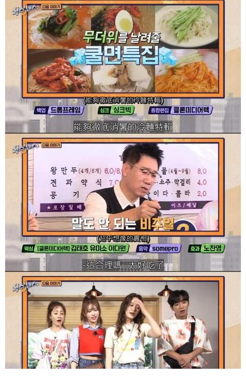 來襲|池石鎮(zhèn)，曹世鎬本周來襲，節(jié)目將迎來史詩級別的爆笑開場！