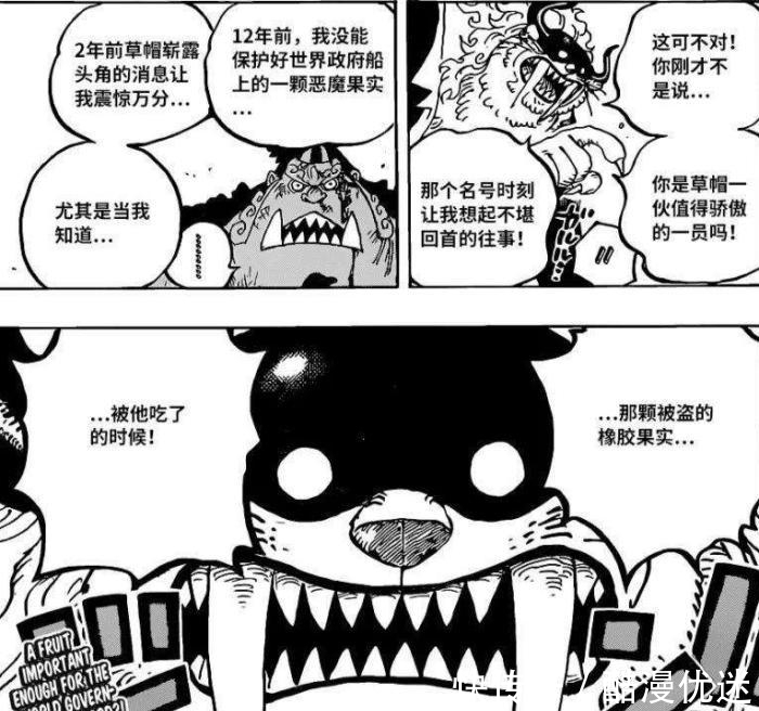 龙珠|海贼王1017话：尾田致敬龙珠，索隆吃了仙豆，满血复活对战炎灾烬