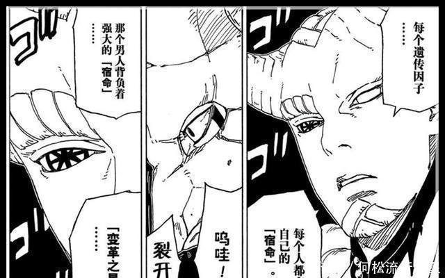 漂浮|博人传漫画48话情报大筒木一式漂浮在木叶村上空,他是来拆家的!