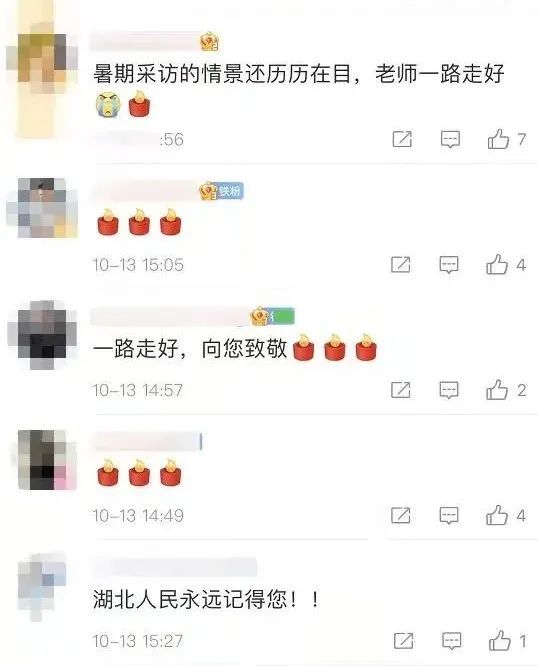 先进个人|痛心！他走了，防护服上的6个字还历历在目......