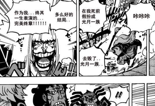 和之国篇被无限延长，尾田这一新设定让剧情变得越来越拖拉