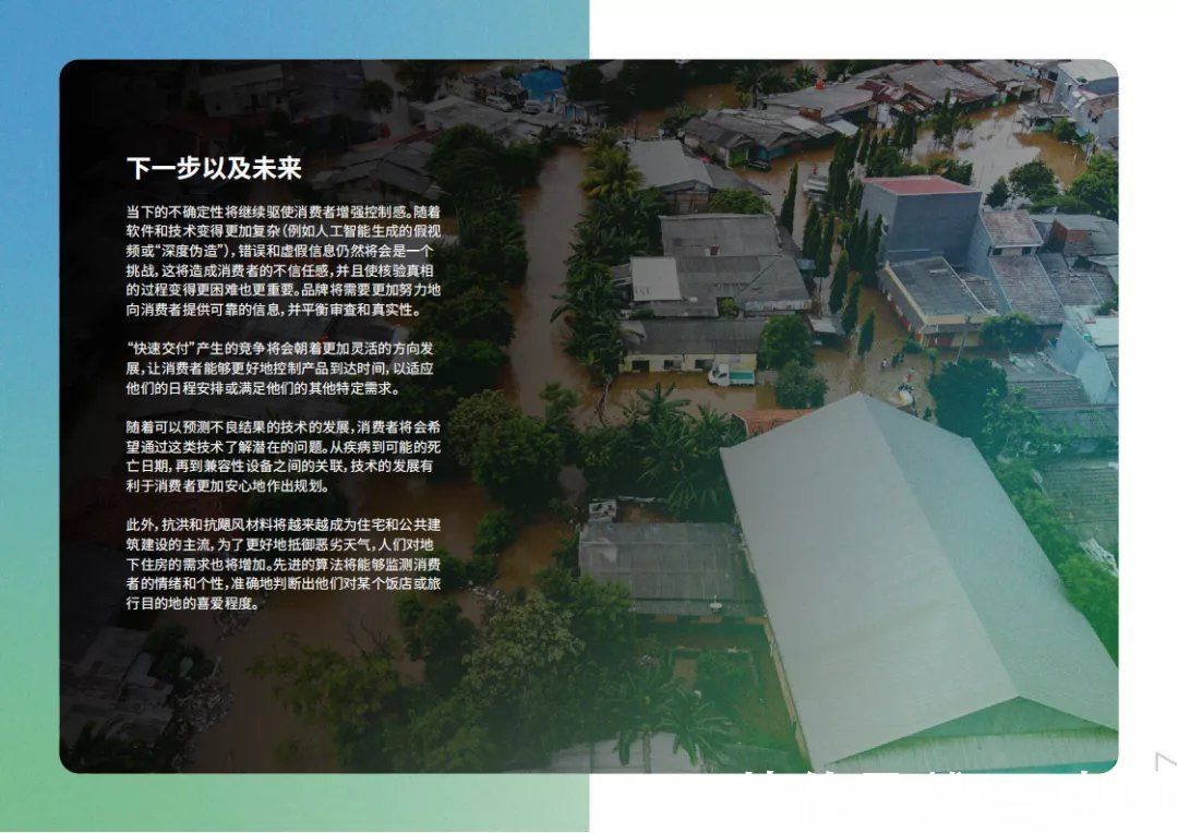 消费者|2022全球消费者趋势报告