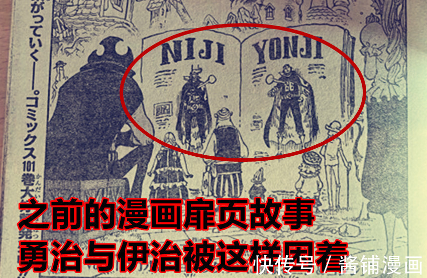 乔伊波伊|海贼王,尾田揭晓象主是乔伊波伊的好伙伴,基德与罗晋升新的四皇