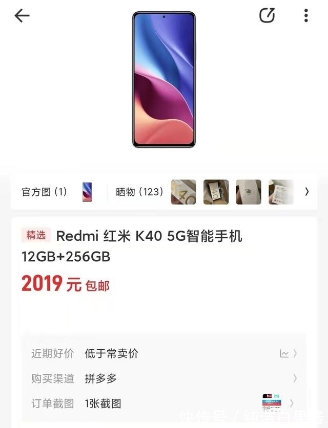 iQOO|选择骁龙870和12+256GB，红米和iQOO降幅均超600，依然最香