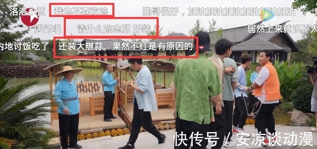 黄明昊|陈志朋上综艺不受待见,秦昊黄明昊拒与其组队,原因与过气无关