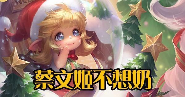 保人能力|辅助公认最讨厌的打野，牛魔不想保，瑶不想骑，蔡文姬也不想奶