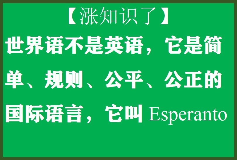 今日头条|祝贺国际世界语协会官方账号《环球国际大视野》头条粉丝突破15万