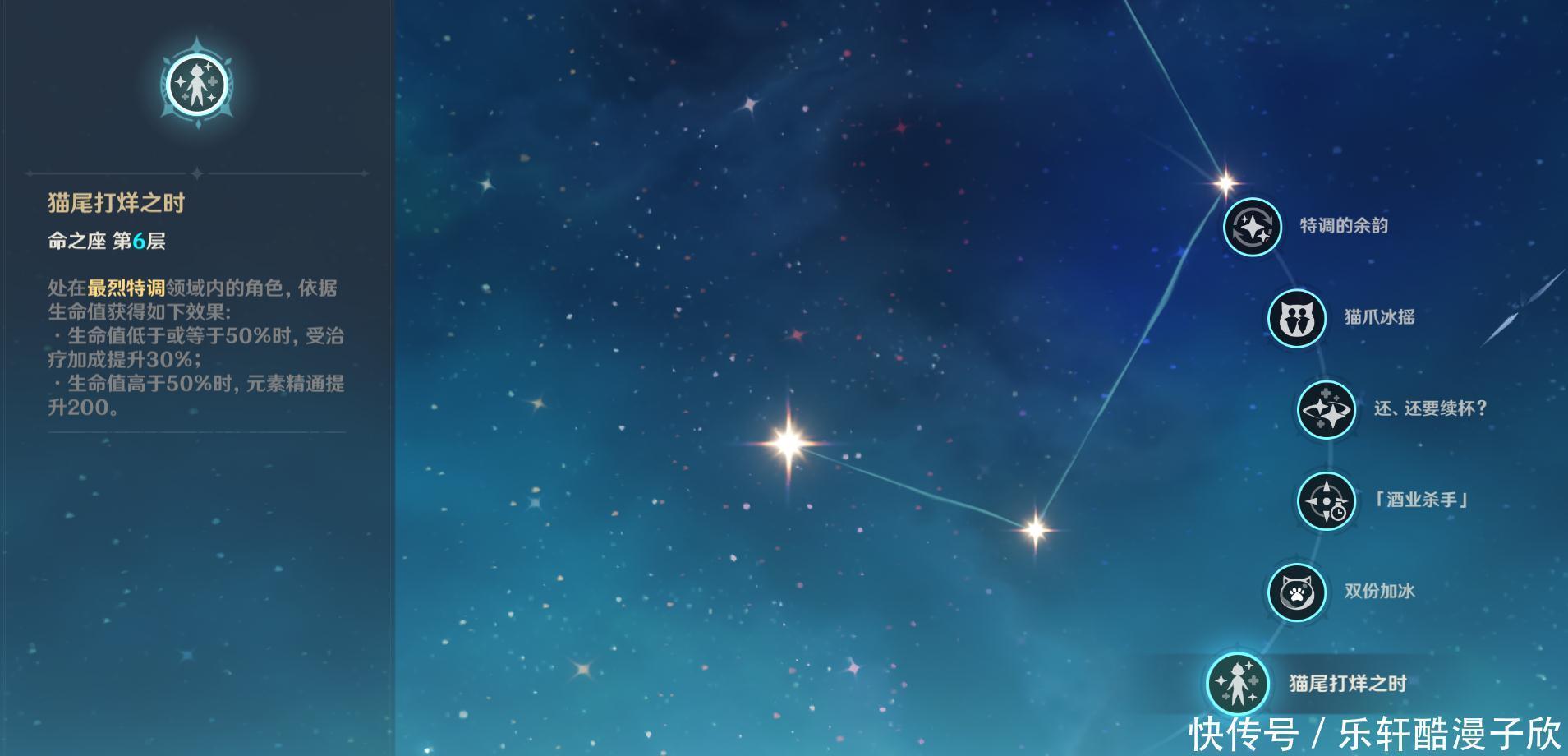 最烈特调|原神硬塞两个命座凑数迪奥娜小猫座命座效果，只有两个有用！
