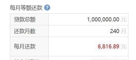 购房|150万的房子,贷款1百万,分期20年,5年后卖多少钱才不亏