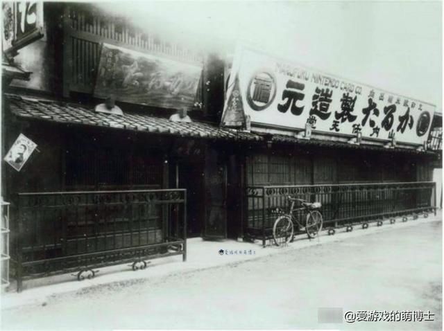作为真正的任天堂收藏家，他连百年前的京都总部都没有放过