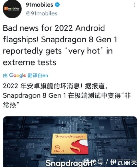 x30|首款高通8Gen1旗舰手机评价出炉，高通的“老毛病”依旧没改