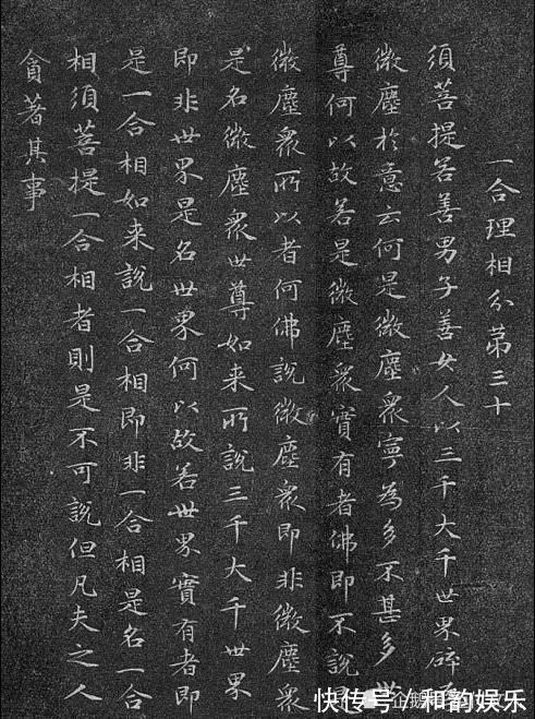 董其昌|厉害了！古代十大书法家《金刚经》！孰轻孰重？