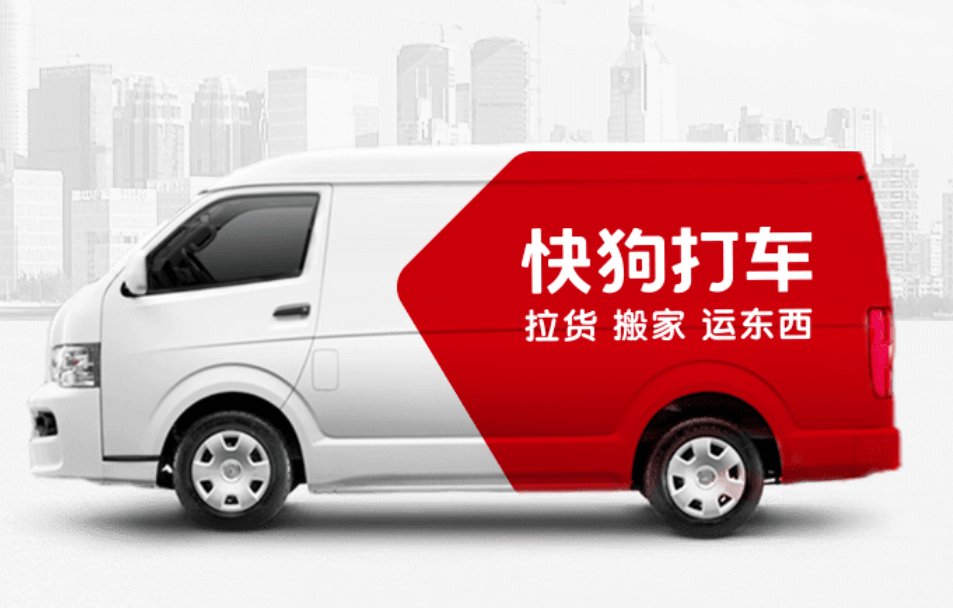 物流|快狗打车，短期内有盈利希望吗？