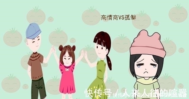 娟娟|孩子情商为负,多半出自于这种家庭!若家长不重视,娃很难成大器