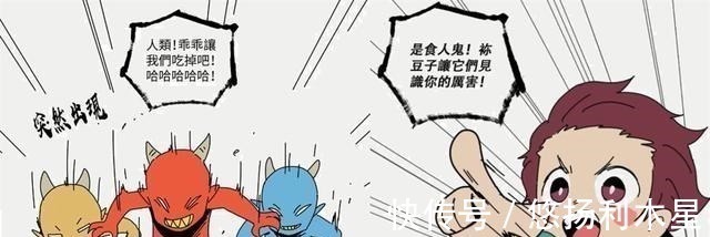 炭治郎|《鬼灭之刃》同人,祢豆子的日轮竹,不光可以杀鬼,还能撑杆跳