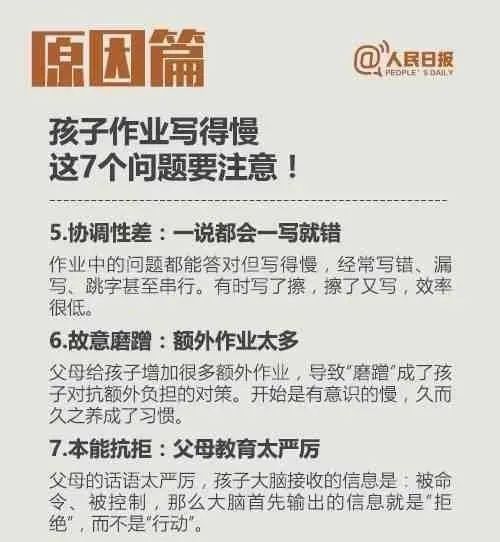 妈妈辅导孩子作业被气到急性脑梗死，医生紧急提醒→|热点 | 磨磨蹭蹭